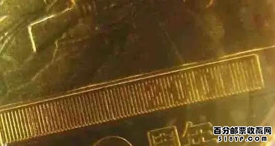 辛亥革命90周年纪念币