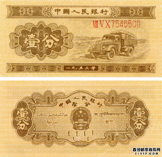 1953��1��ֽ�Ҽ۸�
