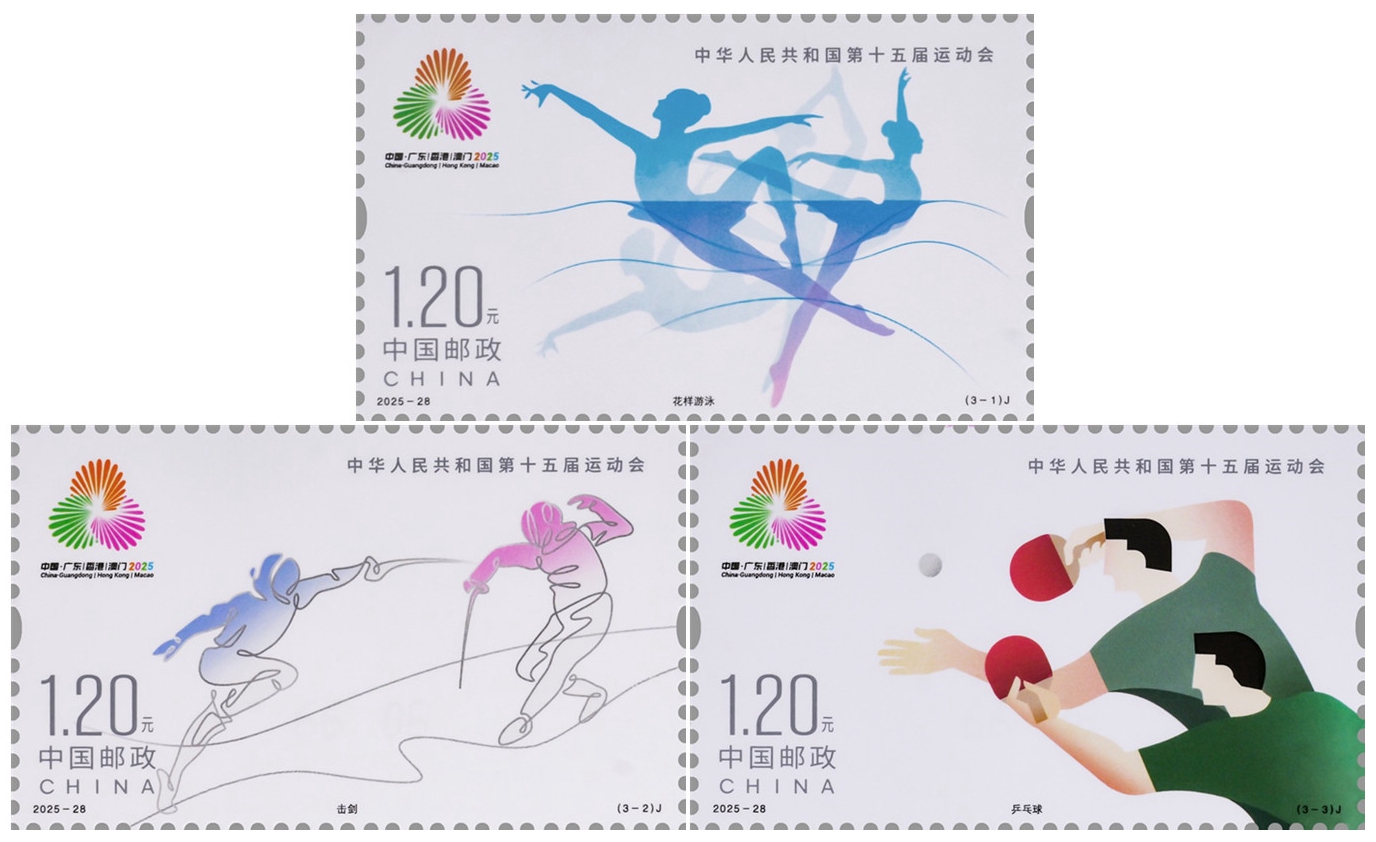 2025�������Ʊ���л����񹲺͹���ʮ����˶��ᡷ
